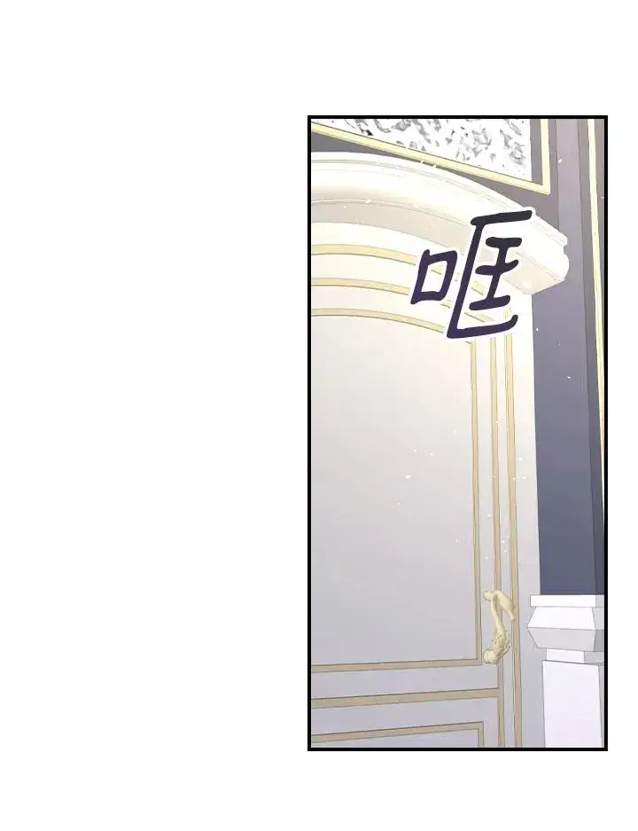 《童话里反派的完美结局》第8话图104