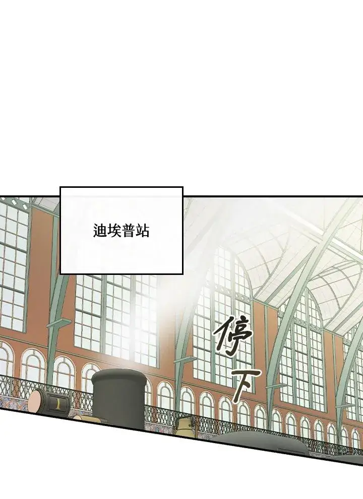 《童话里反派的完美结局》第8话图59