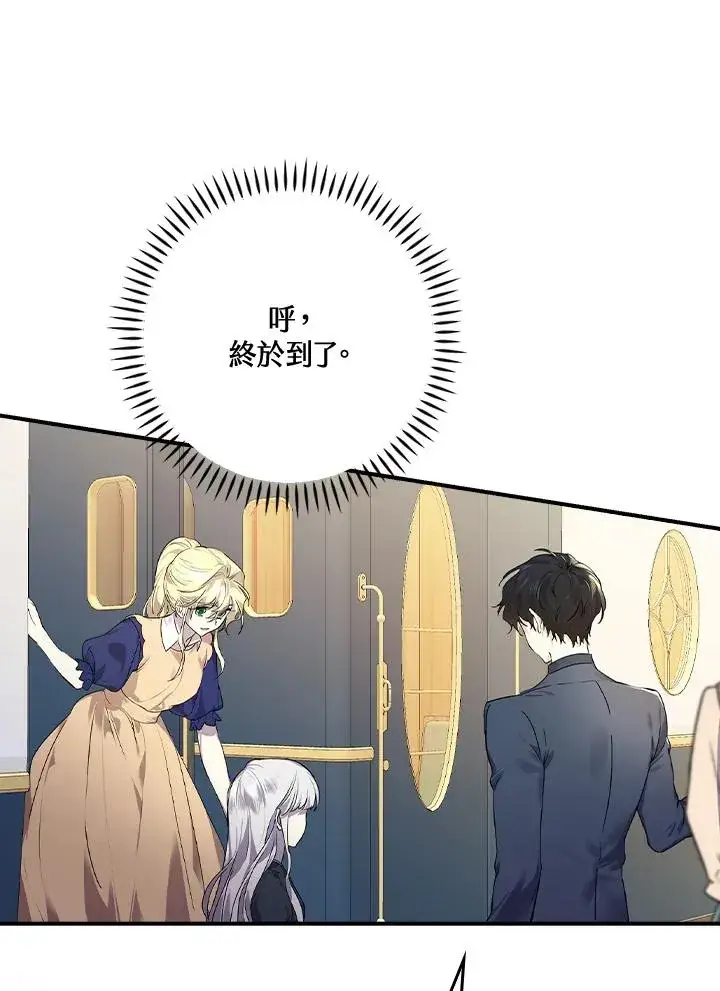 《童话里反派的完美结局》第8话图60