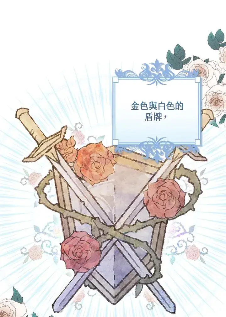 《童话里反派的完美结局》第8话图64
