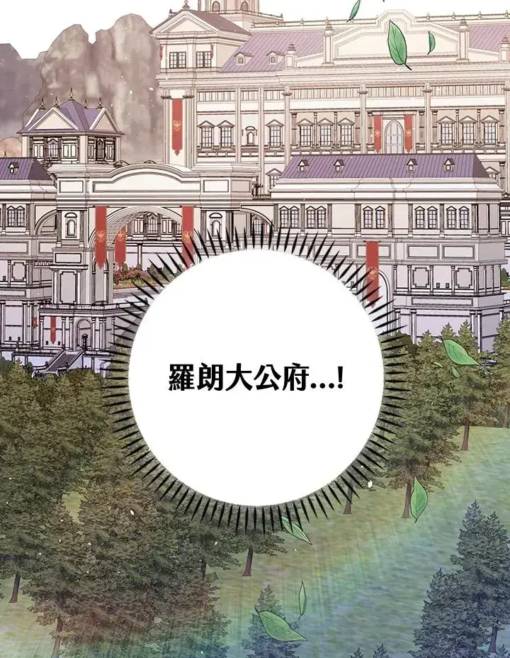《童话里反派的完美结局》第8话图76