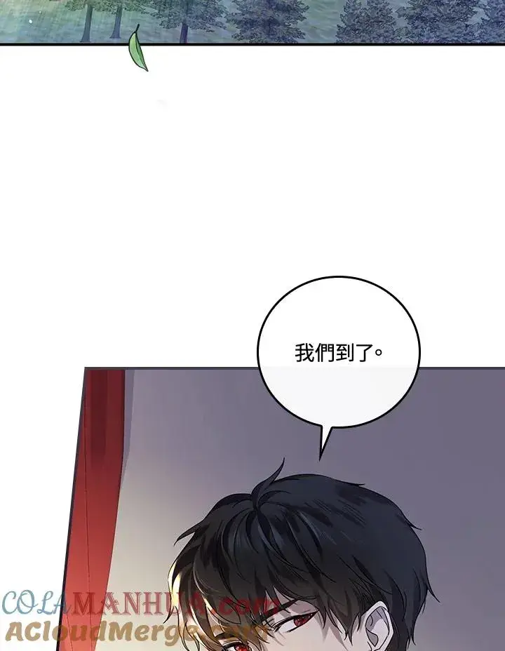 《童话里反派的完美结局》第8话图77