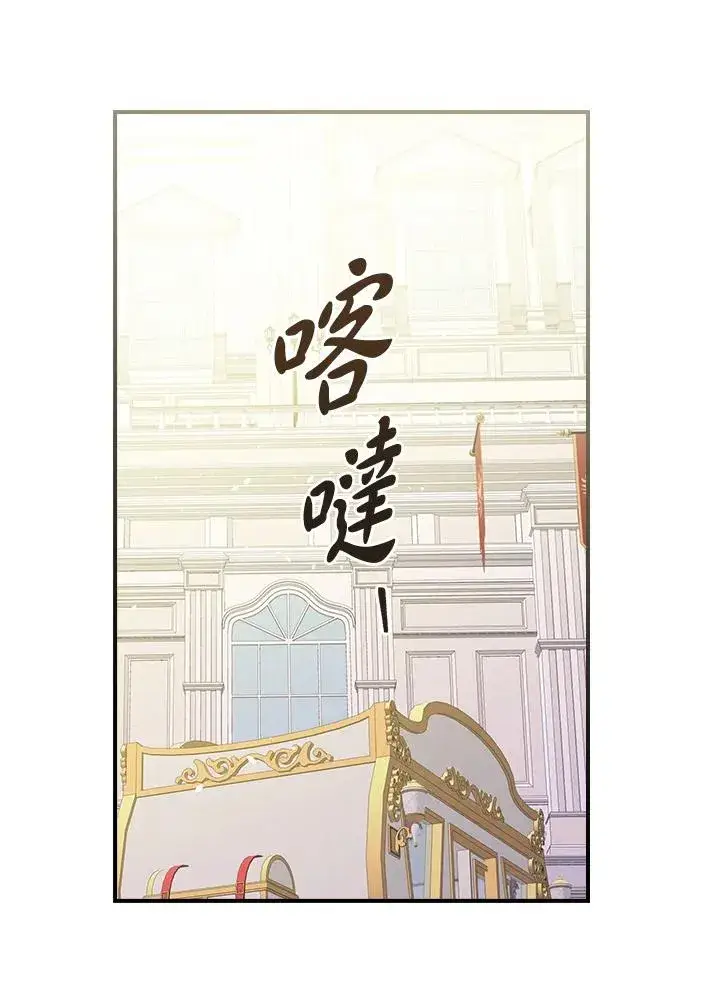 《童话里反派的完美结局》第8话图79