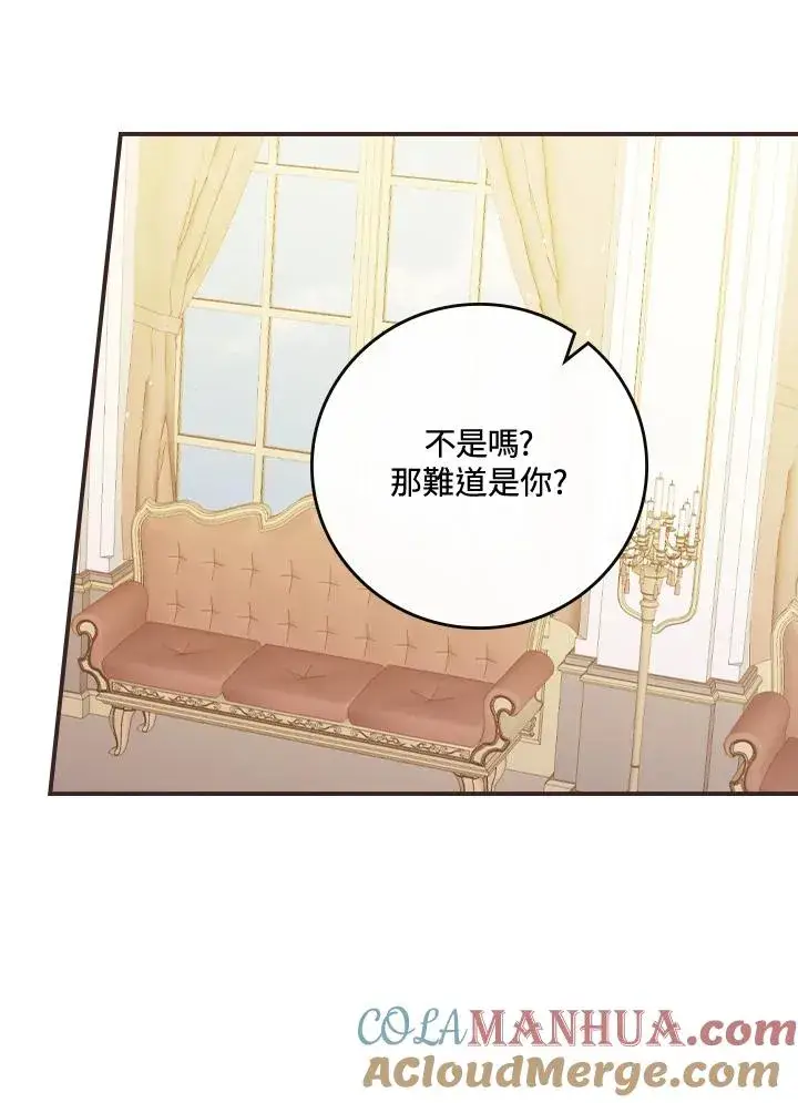 《童话里反派的完美结局》第8话图97