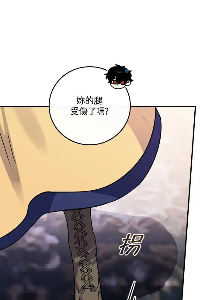 《童话里反派的完美结局》第9话图114