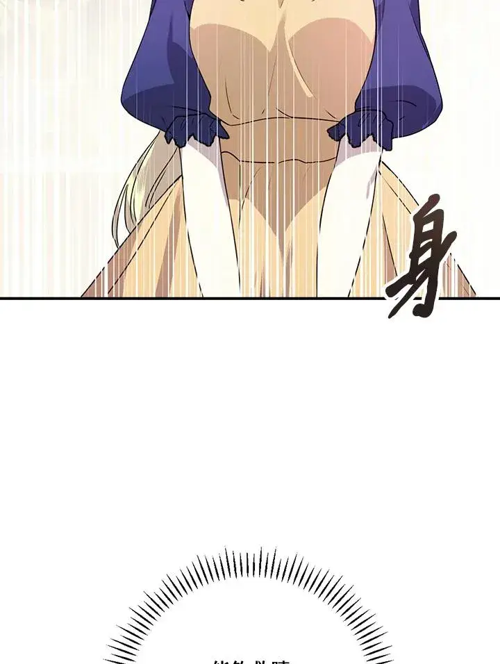 《童话里反派的完美结局》第9话图28