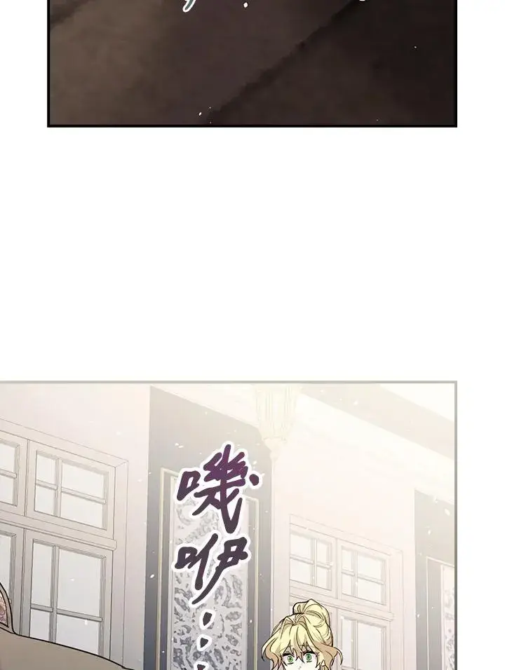 《童话里反派的完美结局》第9话图30