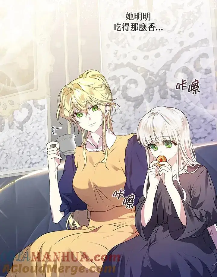 《童话里反派的完美结局》第9话图5