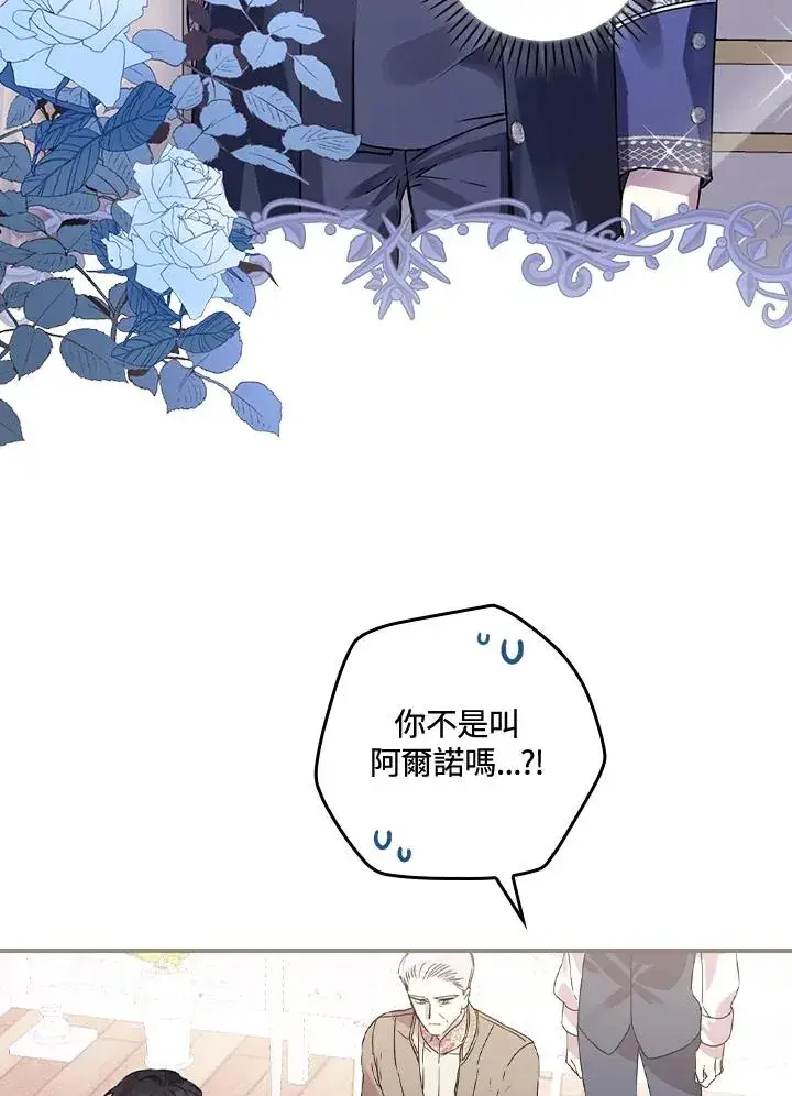 《童话里反派的完美结局》第9话图59