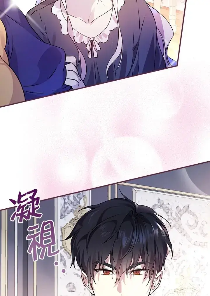《童话里反派的完美结局》第9话图88