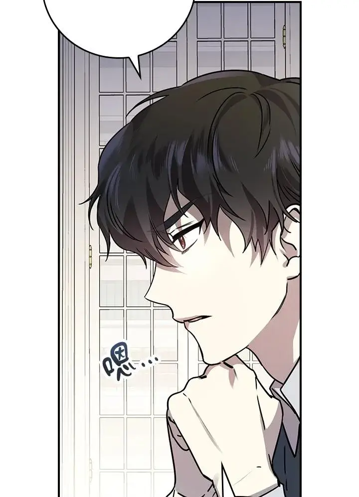 《童话里反派的完美结局》第11话图94
