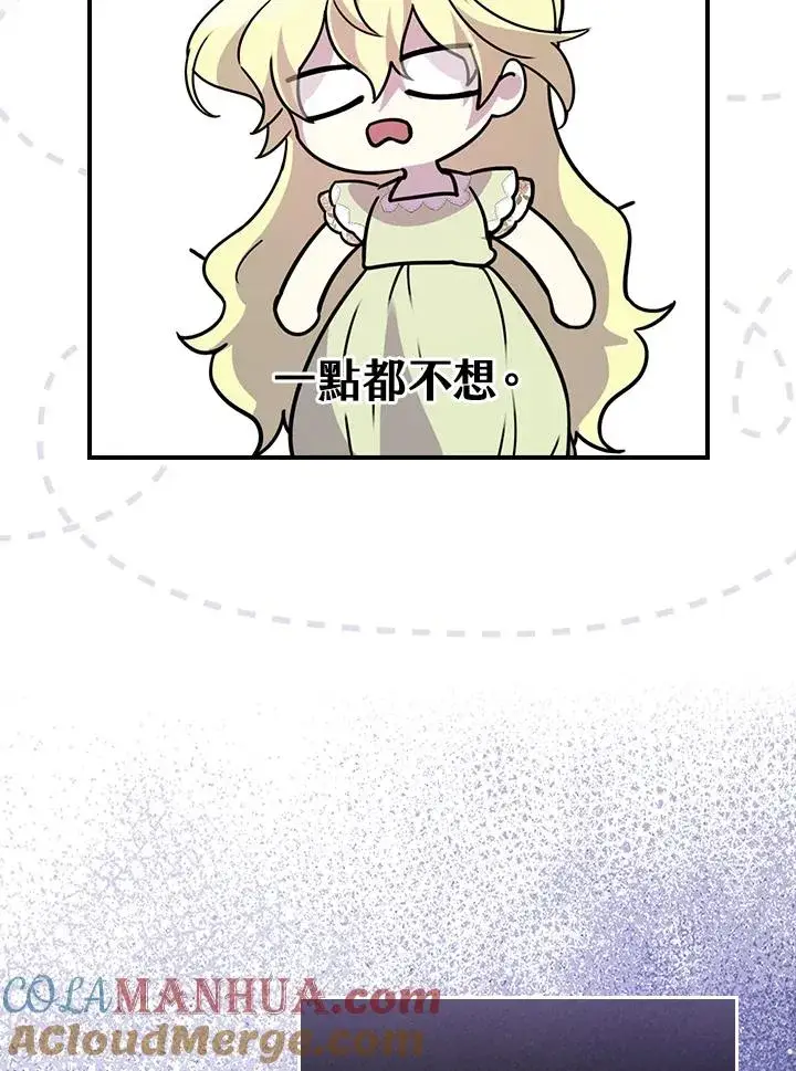 《童话里反派的完美结局》第12话图37