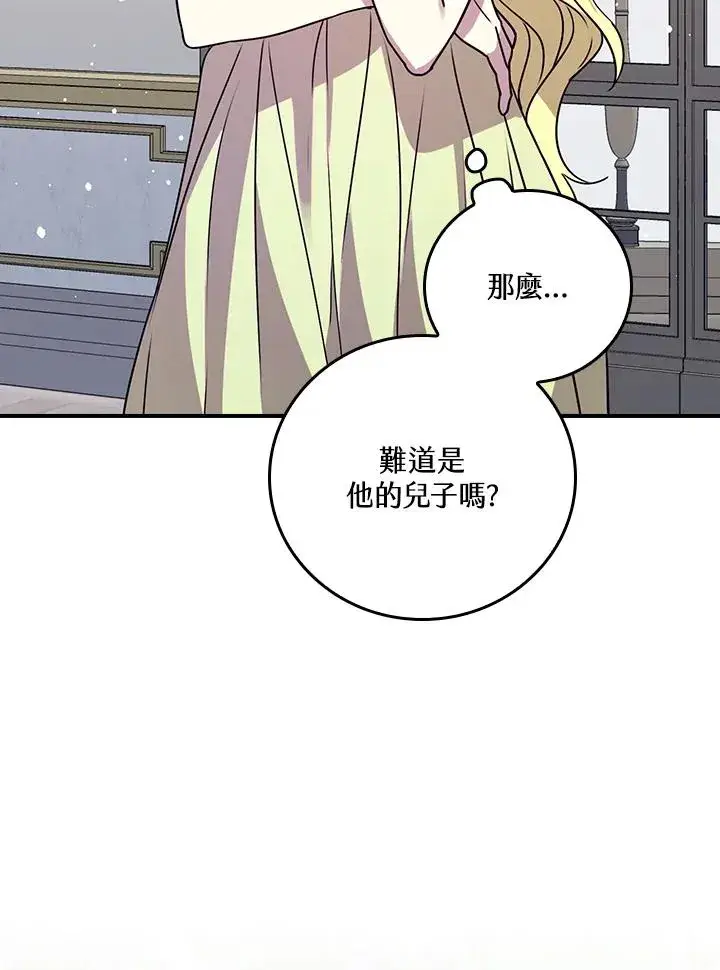《童话里反派的完美结局》第12话图67