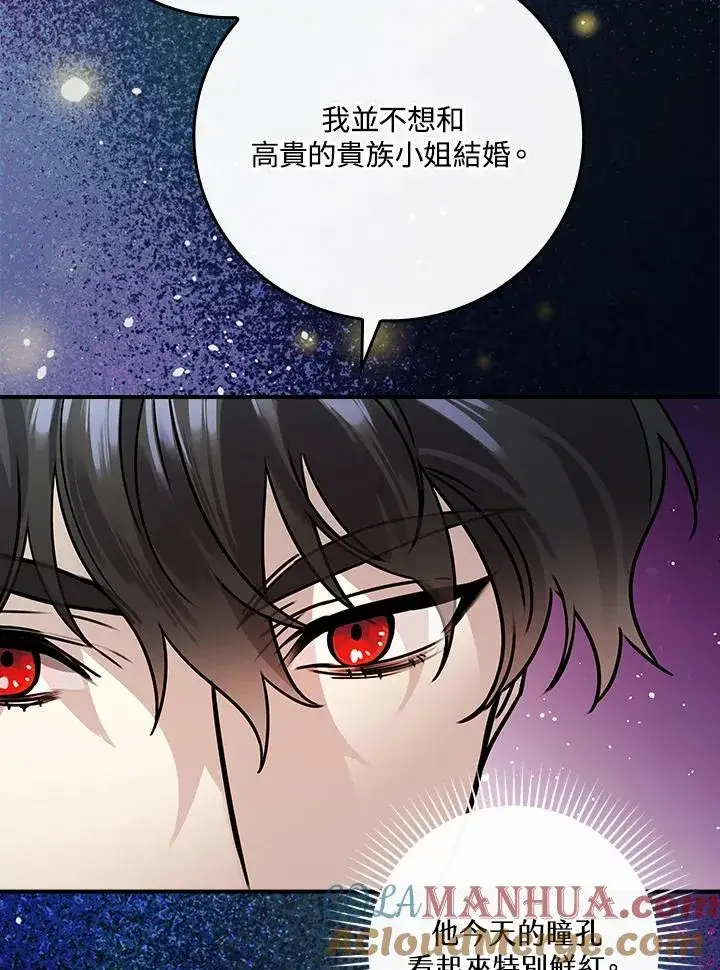 《童话里反派的完美结局》第12话图73