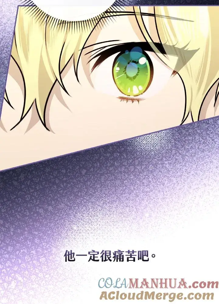 《童话里反派的完美结局》第12话图93