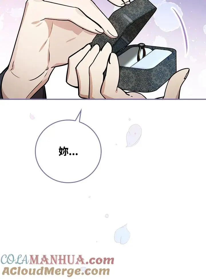 《童话里反派的完美结局》第13话图105