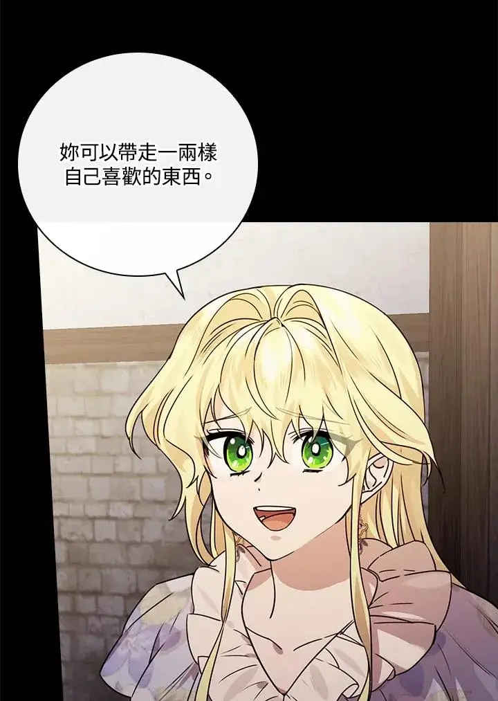 《童话里反派的完美结局》第13话图35