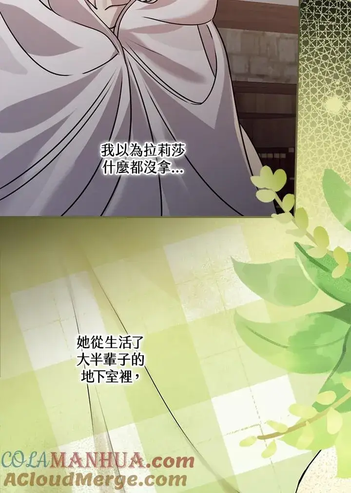 《童话里反派的完美结局》第13话图37