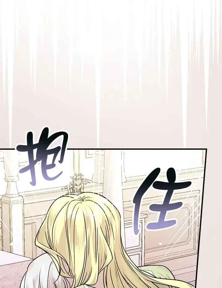 《童话里反派的完美结局》第13话图47