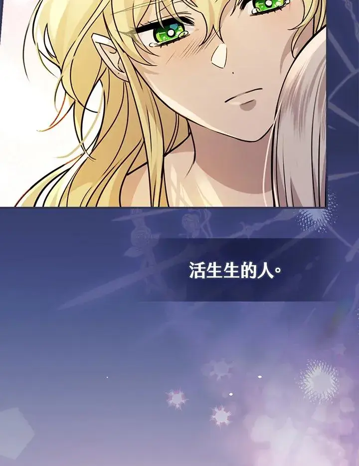 《童话里反派的完美结局》第13话图51