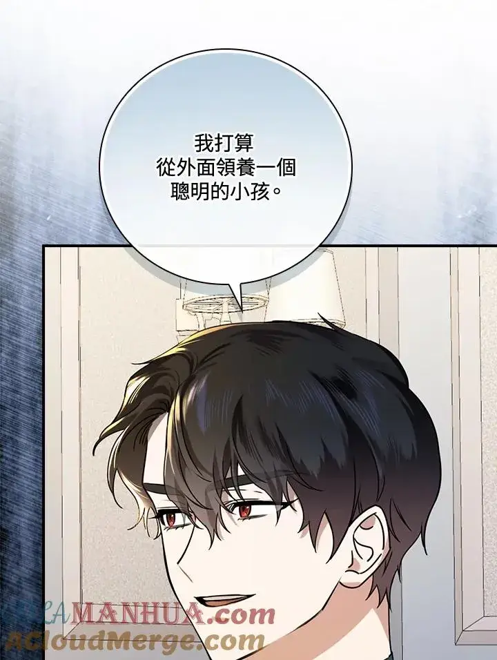 《童话里反派的完美结局》第13话图81