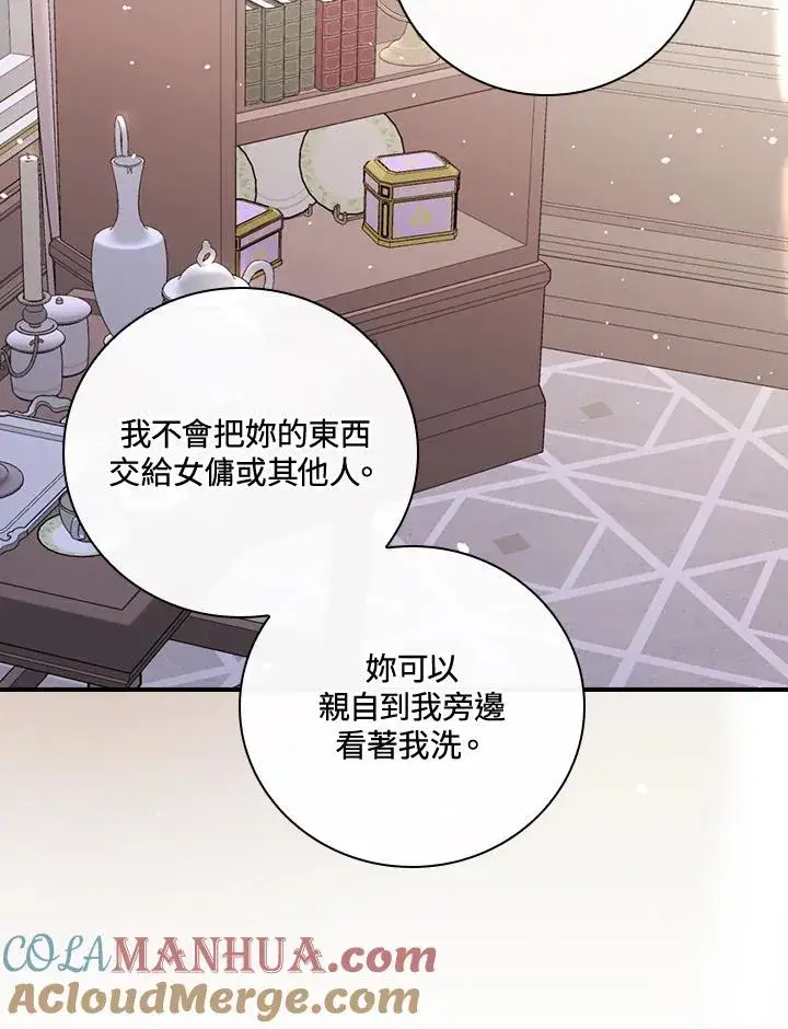 《童话里反派的完美结局》第13话图9