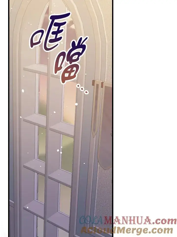 《童话里反派的完美结局》第14话图33