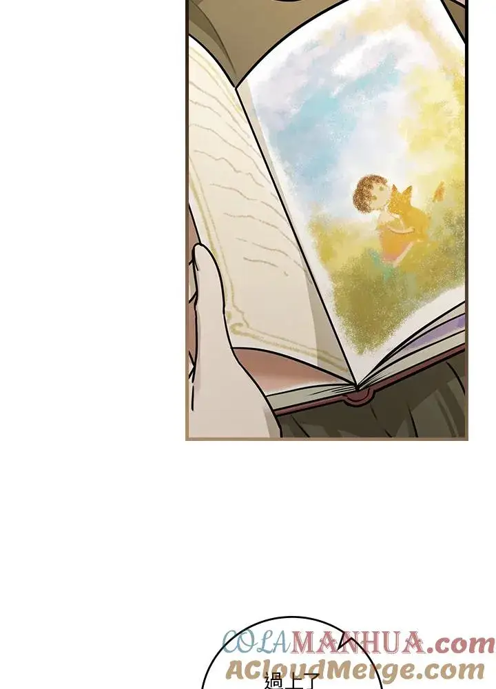 《童话里反派的完美结局》第14话图53