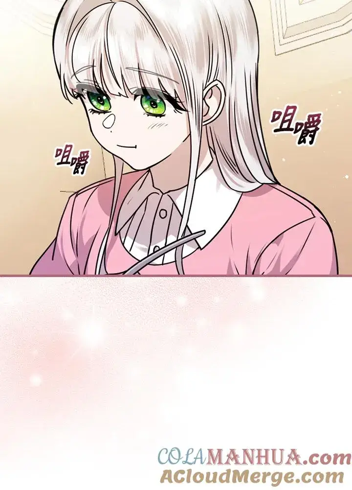 《童话里反派的完美结局》第14话图61