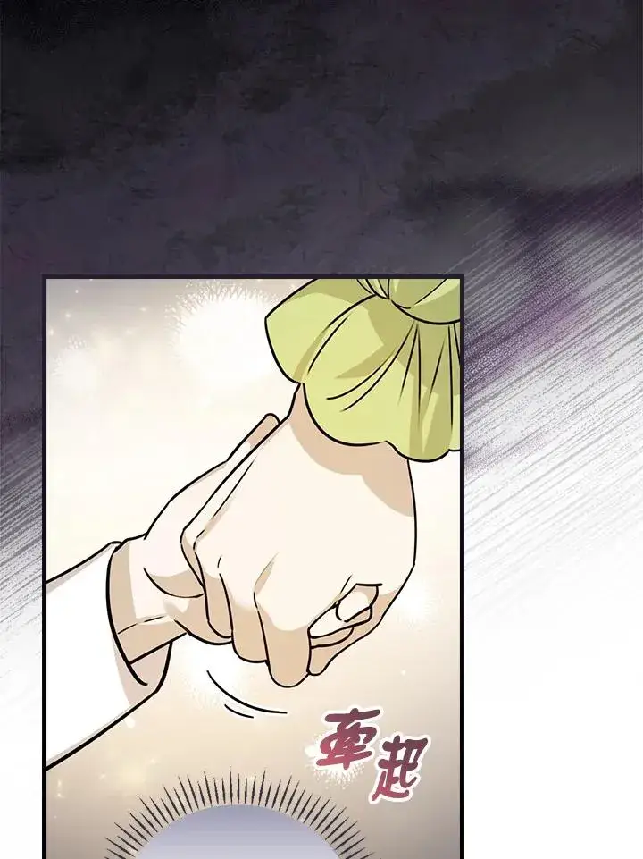 《童话里反派的完美结局》第14话图68