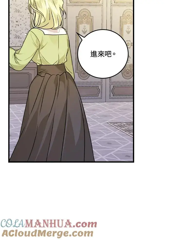 《童话里反派的完美结局》第14话图77
