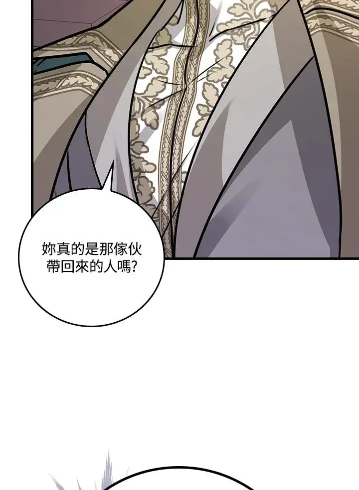 《童话里反派的完美结局》第14话图90