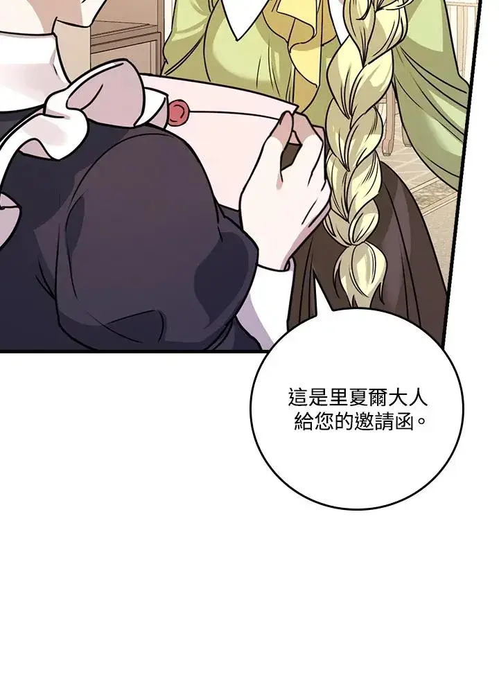 《童话里反派的完美结局》第15话图100