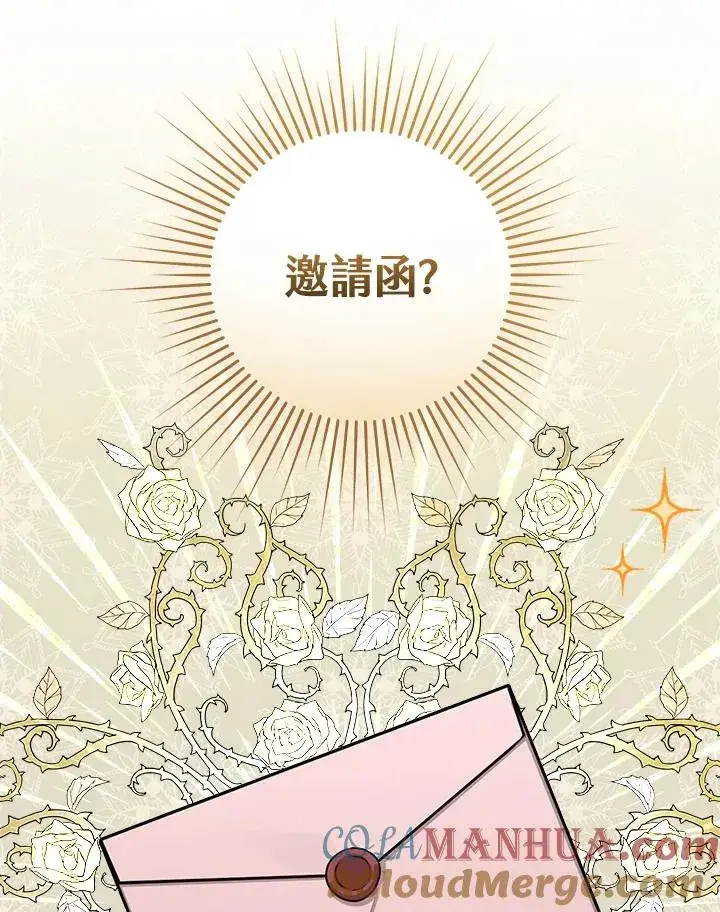 《童话里反派的完美结局》第15话图101