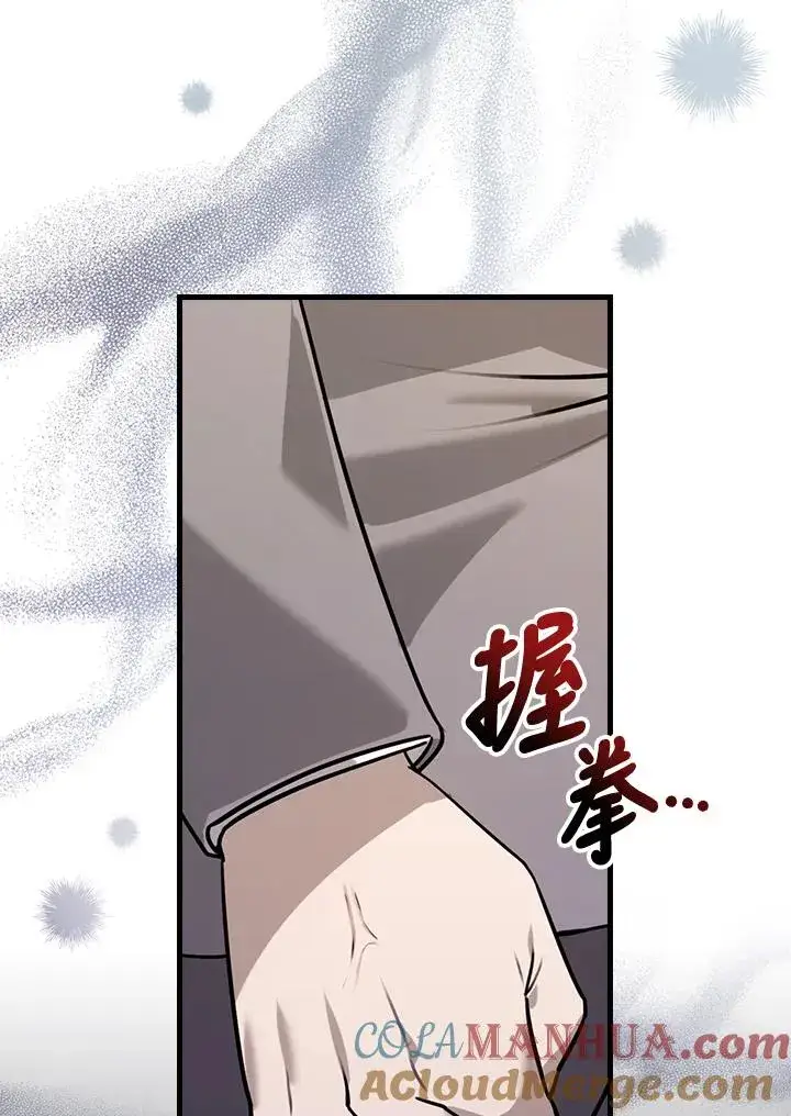 《童话里反派的完美结局》第15话图25