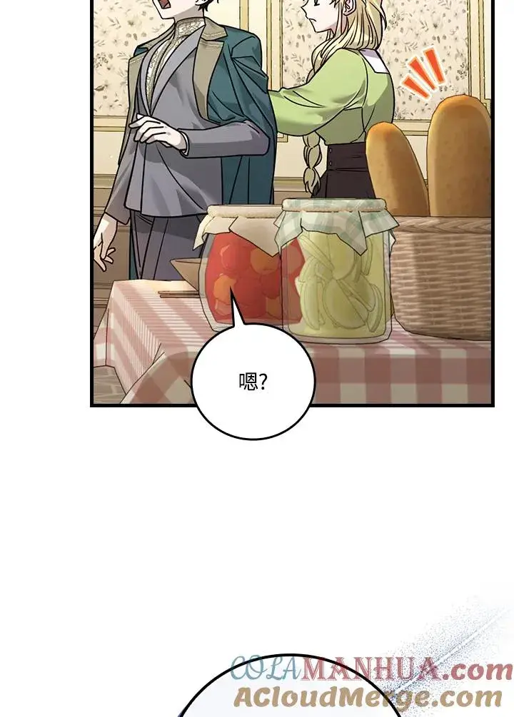 《童话里反派的完美结局》第15话图49