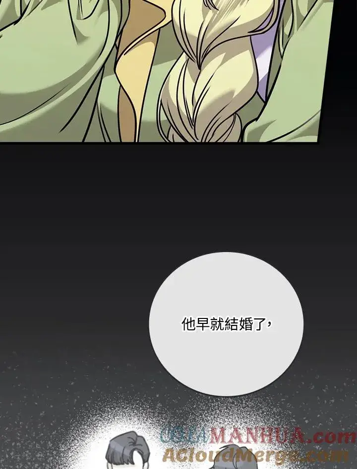 《童话里反派的完美结局》第15话图5