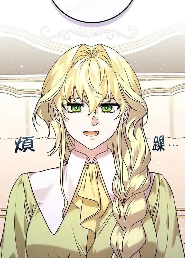 《童话里反派的完美结局》第15话图54