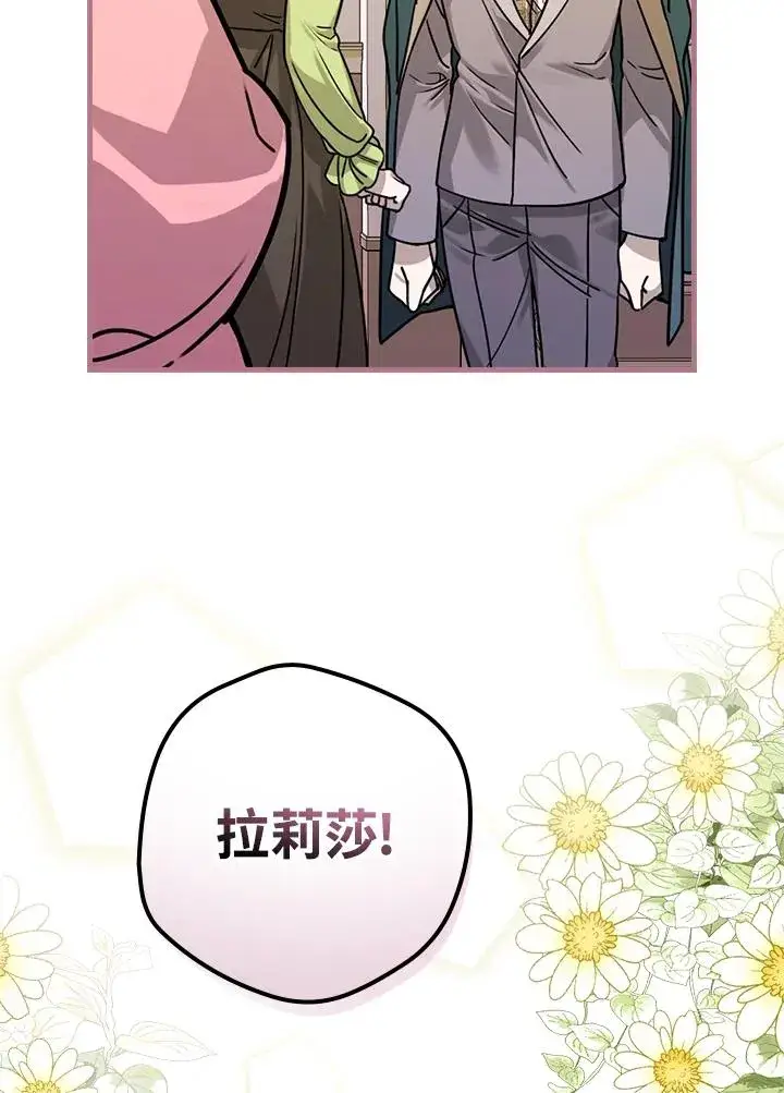 《童话里反派的完美结局》第15话图64