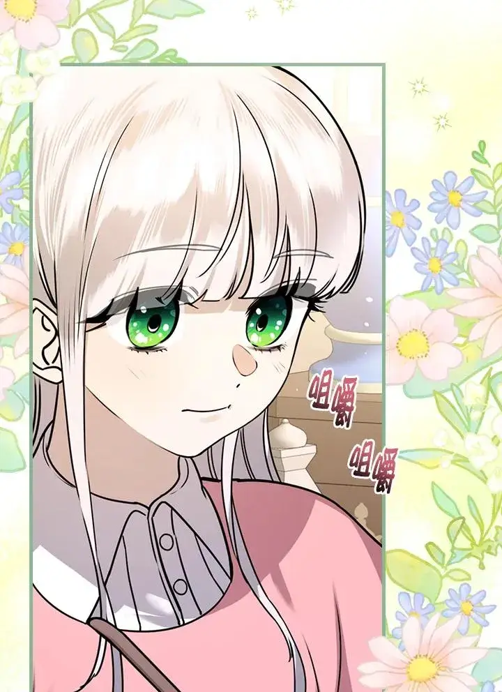 《童话里反派的完美结局》第15话图94