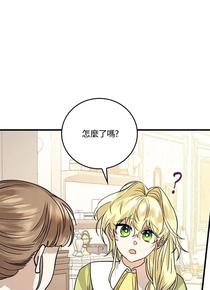《童话里反派的完美结局》第15话图99