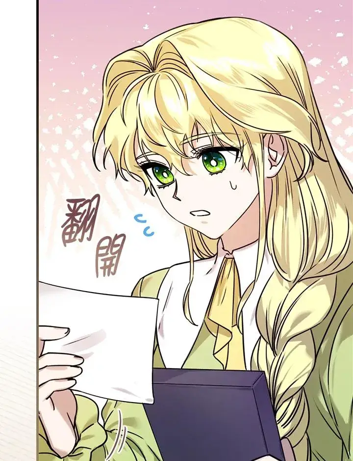 《童话里反派的完美结局》第16话图54