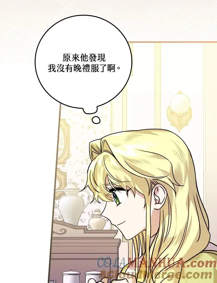 《童话里反派的完美结局》第16话图57