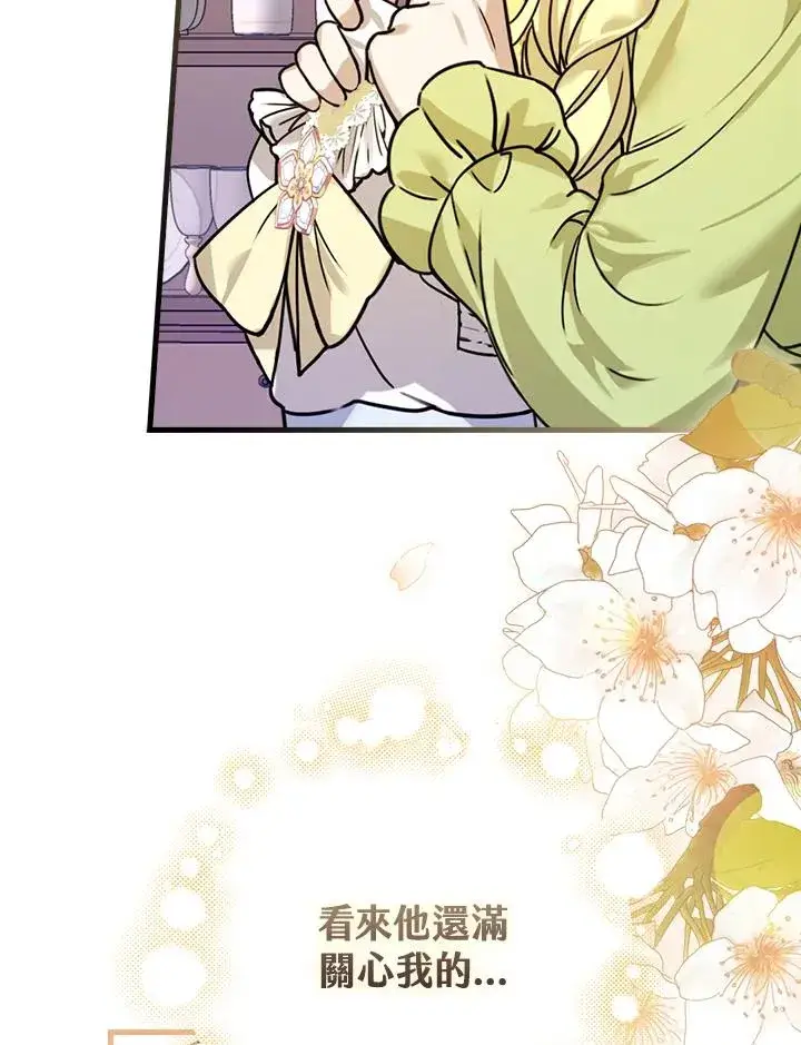 《童话里反派的完美结局》第16话图58