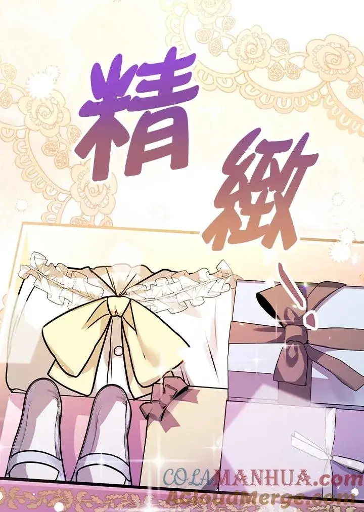 《童话里反派的完美结局》第16话图65