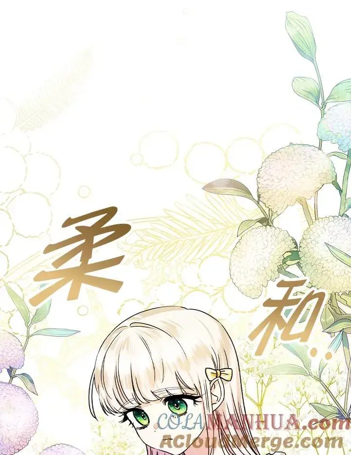 《童话里反派的完美结局》第16话图89