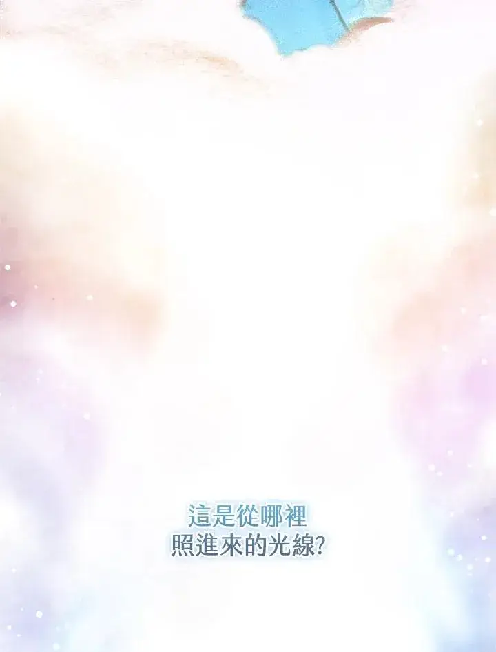 《童话里反派的完美结局》第17话图4