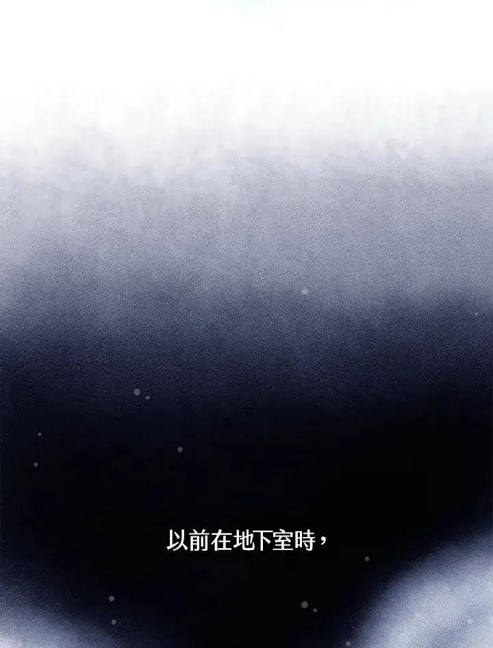 《童话里反派的完美结局》第17话图6