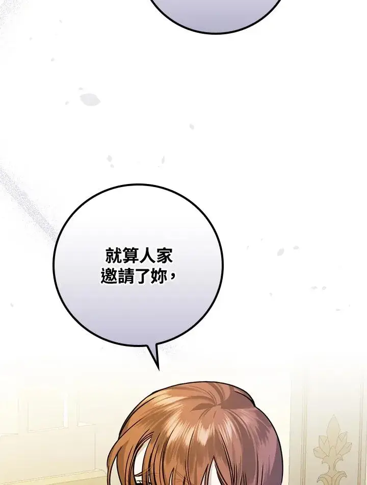《童话里反派的完美结局》第17话图76
