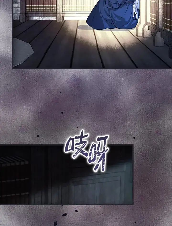 《童话里反派的完美结局》第17话图8